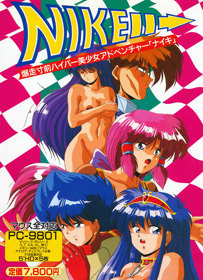 Nike - Box - Front (Japan) - 800x1105