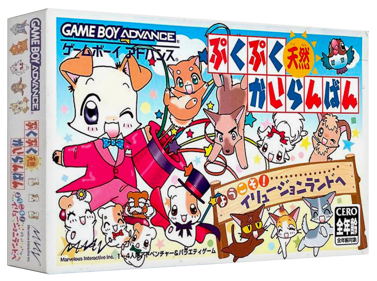 PukuPuku Tennen Kairanban: Youkoso! Illusion Land he - Box - 3D (Japan) - 1327x989