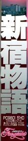 Shinjuku Monogatari - Box - Spine (Japan) - 521x2568
