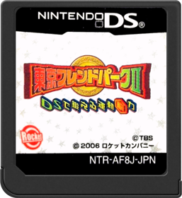 Tokyo Friend Park II: DS de Kitaeru Undou Nouryoku - Cart - Front (Japan) - 517x564