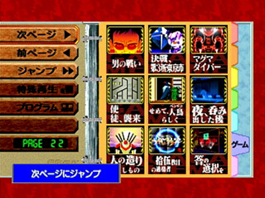 Shinseiki Evangelion: Digital Card Library - Screenshot - Gameplay (Japan) - 320x240