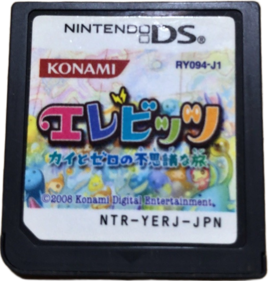 Elebits: The Adventures of Kai and Zero - Cart - Front (Japan) - 608x635