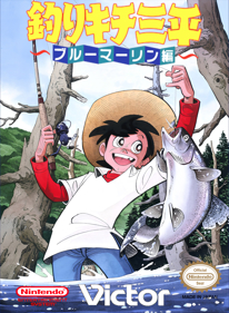 Tsuri Kichi Sanpei: Blue Marlin Hen - Fanart - Box - Front (World) - 1280x1744