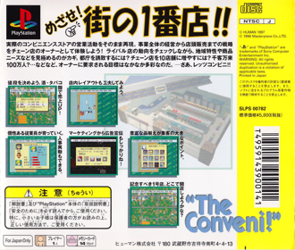 The Conveni: Ano Machi O Dokusen Seyo! - Box - Back (Japan) - 1624x1379