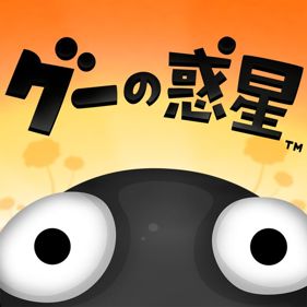 World of Goo - Square (Japan) - 800x800