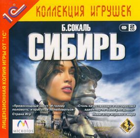 Syberia - Box - Front (Russia) - 640x631
