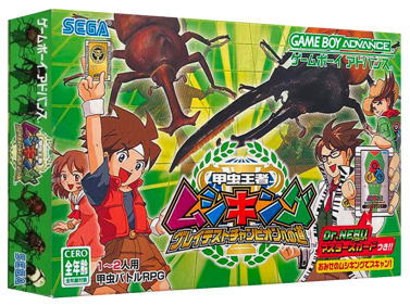 Kouchuu Ouja Mushiking: Greatest Champion e no Michi - Box - 3D (Japan) - 1327x989