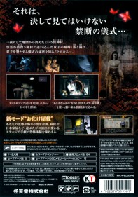 Project Zero 2: Wii Edition - Box - Back (Japan) - 1500x2139