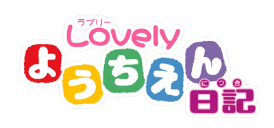 Akogare Girls Collection: Lovely Youchien Nikki - Clear Logo (Japan) - 3008x1408