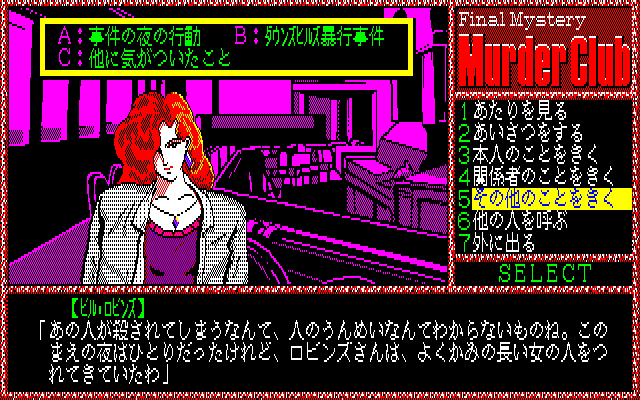 Illustration of Murder Club