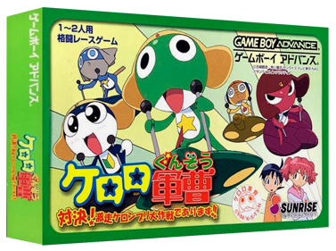 Keroro Gunsou Taiketsu!: Keroro Cart de Arimasu!! - Box - 3D (Japan) - 1327x989