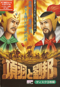 Kouu to Ryuuhou - Box - Front (Japan) - 591x849
