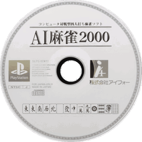 AI Mahjong 2000 - Disc (Japan) - 600x600