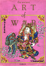 Art of War Scenario Shuu - Box - Front (Japan) - 352x512
