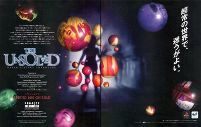 The Unsolved: Hyper Science Adventure - Advertisement Flyer - Front (Japan) - 1898x1200