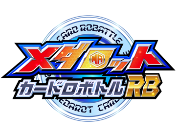 Medarot Card Robattle RB: Kabuto Version - Clear Logo (Japan) - 1505x1166