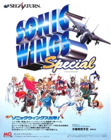 Sonic Wings Special - Advertisement Flyer - Front (Japan) - 950x1200