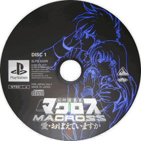 The Super Dimension Fortress Macross: Do You Remember Love? - Disc (Japan) - 600x600