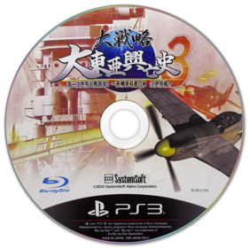 Daisenryaku: Daitoua Kouboushi 3 - Disc (Japan) - 1440x1440