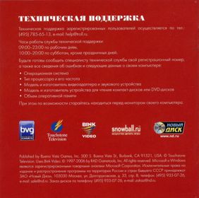 Desperate Housewives: The Game - Box - Back (Russia) - 805x800