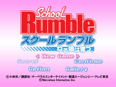 SCHOOL RUMBLE - Screenshot - Game Select (Japan) - 640x480