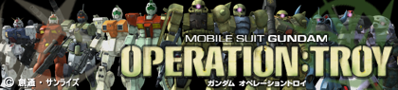 MOBILE SUIT GUNDAM OPERATION: TROY - Banner (Japan) - 420x95