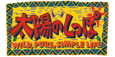 Tail of the Sun - Clear Logo (Japan) - 600x300