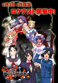 Jingi Storm: The Arcade - Advertisement Flyer - Front (Japan) - 480x680