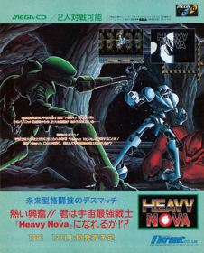 Heavy Nova - Advertisement Flyer - Front (Japan) - 1225x1520