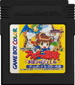 Arle no Bouken: Mahou no Jewel - Cart - Front (Japan) - 1000x1132