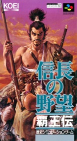Nobunaga no Yabou: Haouden - Box - Front (Japan) - 1218x2212