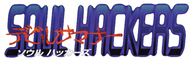 Devil Summoner: Soul Hackers Extra Dungeon - Clear Logo (Japan) - 612x194