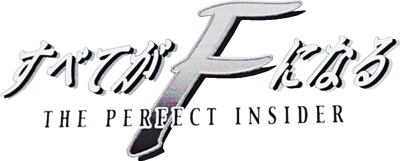 Subete Ga F Ninaru the Perfect Insider - Clear Logo (Japan) - 1102x444