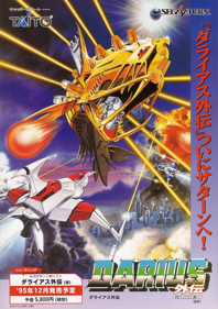 Darius Gaiden - Advertisement Flyer - Front (Japan) - 823x1167