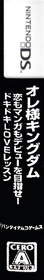 Ore-Sama Kingdom: Koi mo Manga mo Debut o Mezase! Doki Doki Love Lesson - Box - Spine (Japan) - 105x667