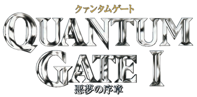 Quantum Gate I: Akumu no Joshou - Clear Logo (Japan) - 1148x568
