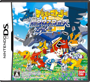 Digimon Story: Super Xros Wars: Blue - Box - Front - Reconstructed (Japan) - 774x708