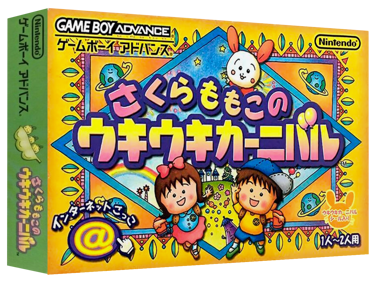 Sakura Momoko no UkiUki Carnival - Box - 3D (Japan) - 1327x989