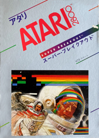 Super Breakout - Box - Front (Japan) - 600x834