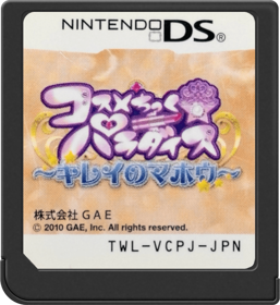 Cosmetic Paradise: Kirei no Mahou - Cart - Front (Japan) - 517x564