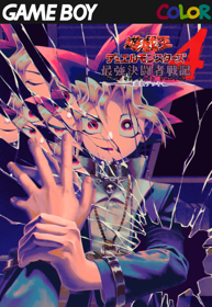 Yu-Gi-Oh! Duel Monsters 4: Battle of Great Duelist: Yuugi Deck - Fanart - Box - Front (Japan) - 490x710