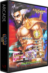 Knights of Valour: Super Heroes - Box - 3D (China) - 586x883