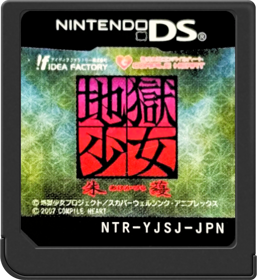 Jigoku Shoujo: Akekazura - Cart - Front (Japan) - 517x564