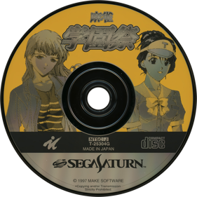 Mahjong Gakuensai - Disc (Japan) - 1430x1430