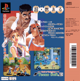 Nekketsu Oyako - Box - Back (Japan) - 890x900