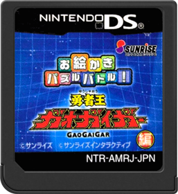 Oekaki Puzzle Battle! Yuusha Ou GaoGaiGar Hen - Cart - Front (Japan) - 517x564