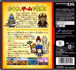 Saiyuuki: Kinkaku, Ginkaku no Inbou - Box - Back - Reconstructed (Japan) - 774x708