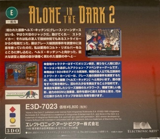 Alone in the Dark 2 - Box - Back (Japan) - 1199x1039