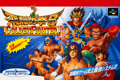 Hiryuu no Ken S: Golden Fighter - Fanart - Box - Front (Japan) - 1536x1024