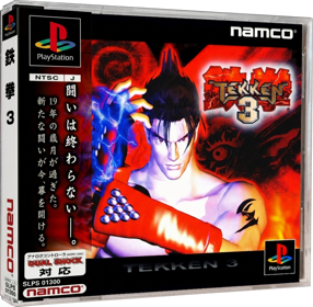 Tekken 3 - Box - 3D (Japan) - 984x964